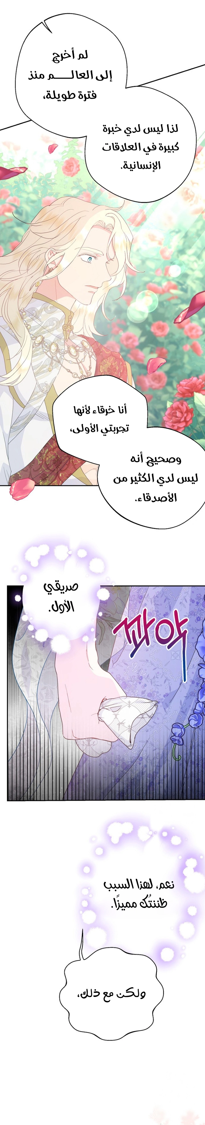 Read Forget My Husband I’ll Go Make Money AR Manga Online