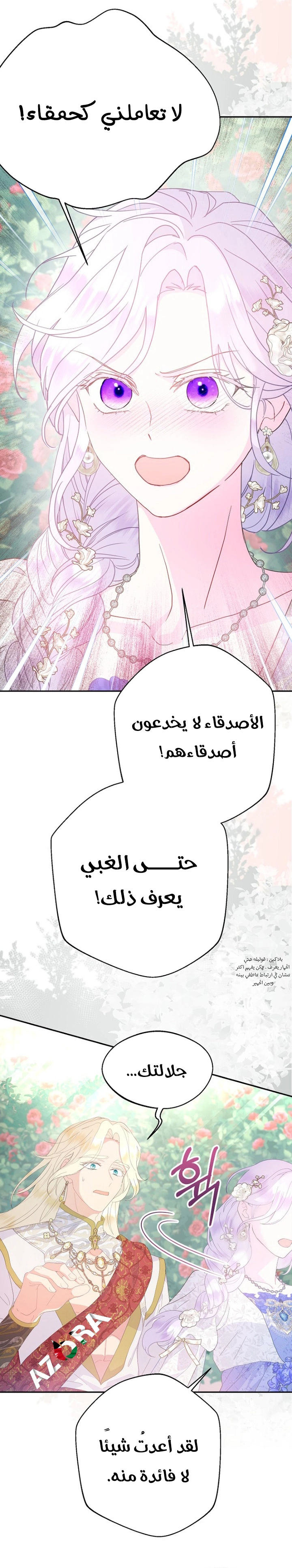 Read Forget My Husband I’ll Go Make Money AR Manga Online