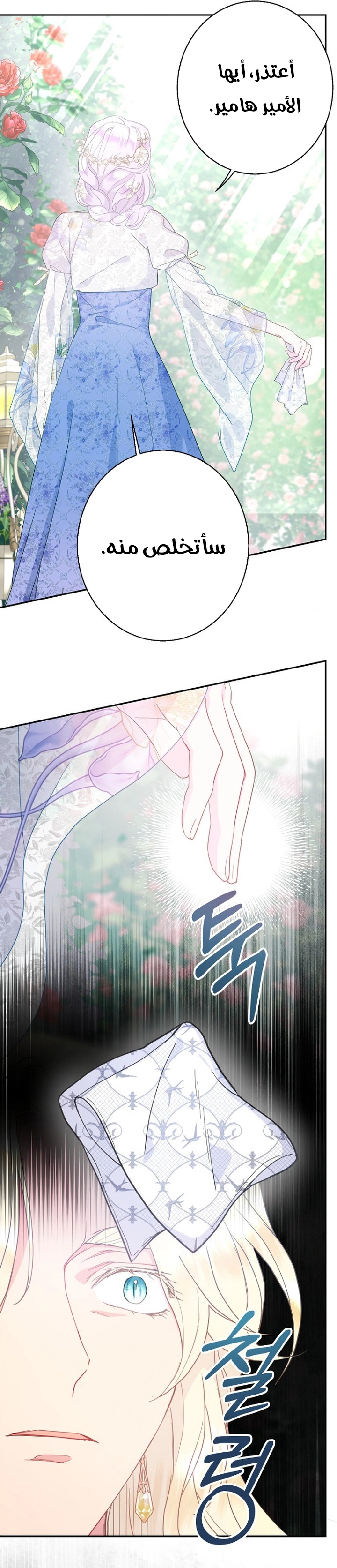 Read Forget My Husband I’ll Go Make Money AR Manga Online