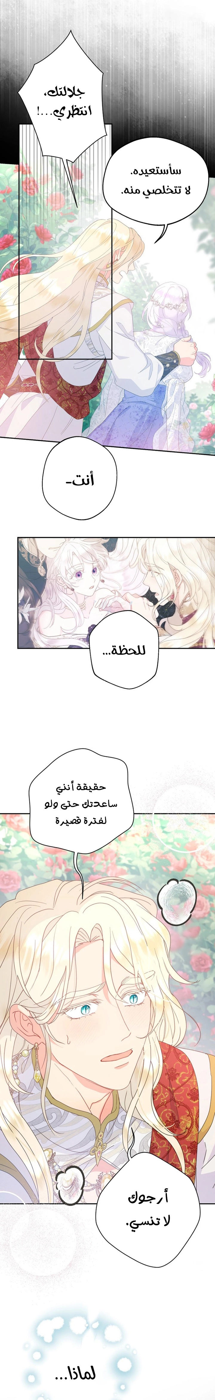 Read Forget My Husband I’ll Go Make Money AR Manga Online