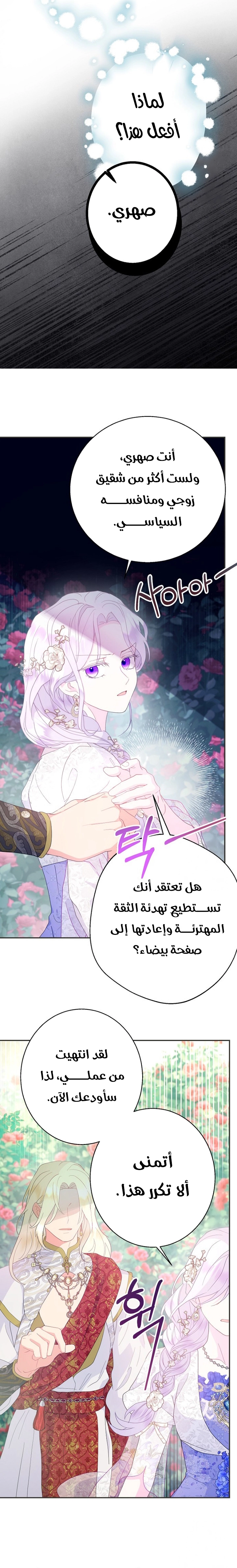 Read Forget My Husband I’ll Go Make Money AR Manga Online