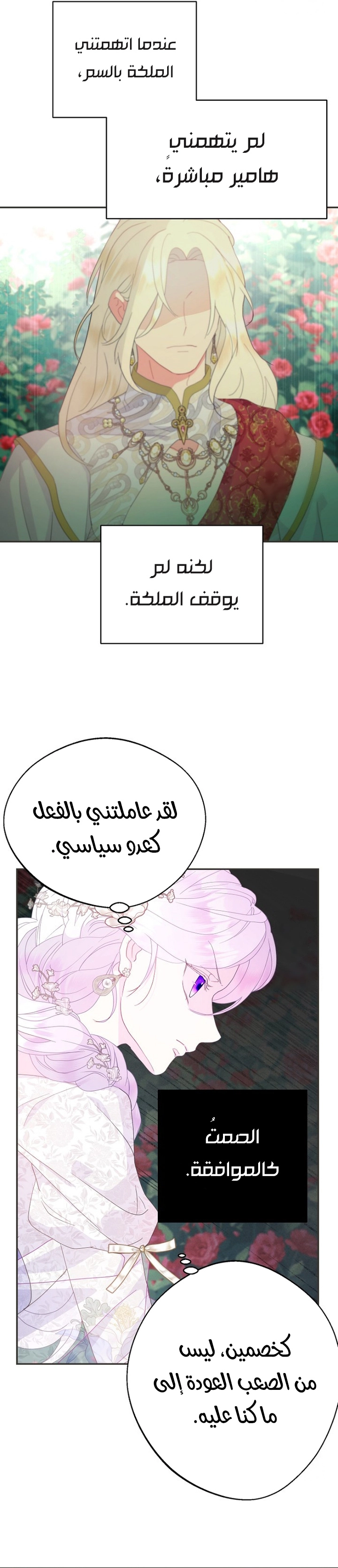 Read Forget My Husband I’ll Go Make Money AR Manga Online