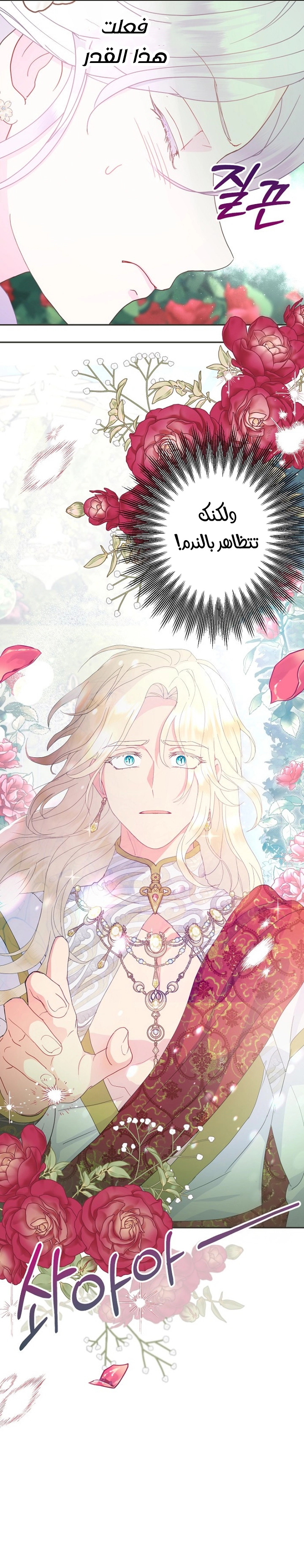 Read Forget My Husband I’ll Go Make Money AR Manga Online