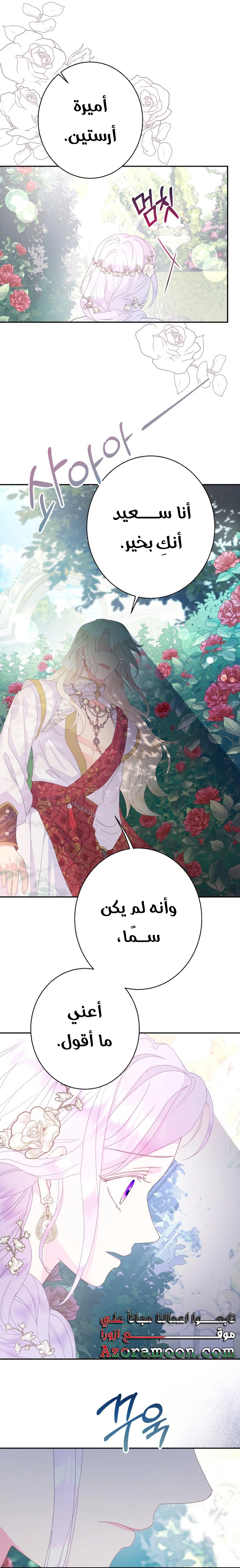 Read Forget My Husband I’ll Go Make Money AR Manga Online