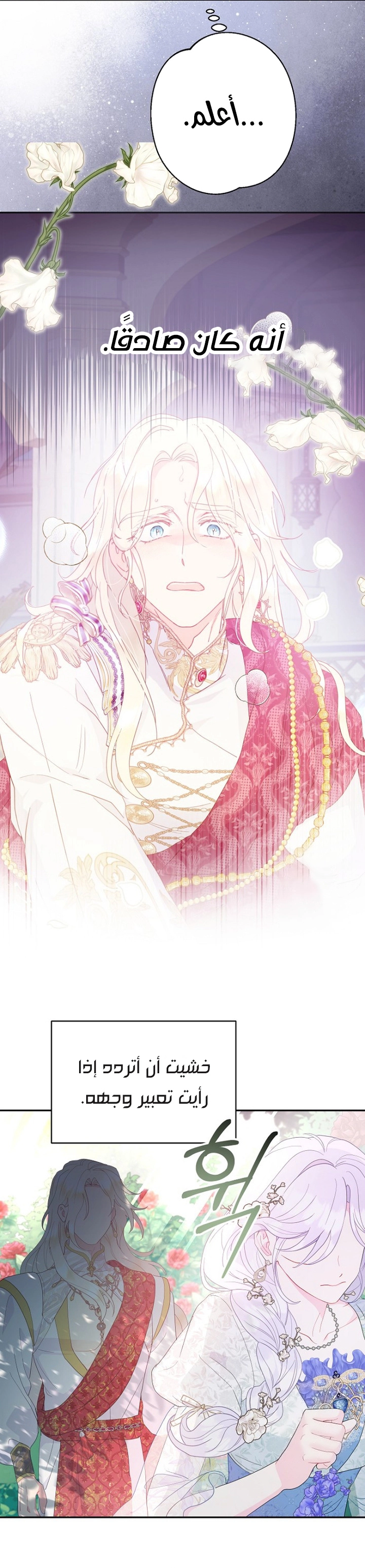 Read Forget My Husband I’ll Go Make Money AR Manga Online