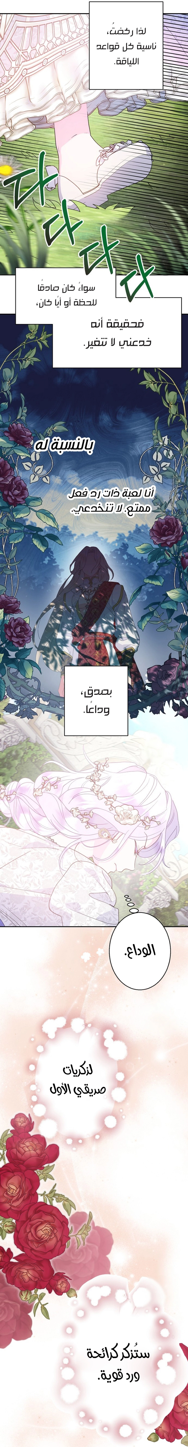 Read Forget My Husband I’ll Go Make Money AR Manga Online