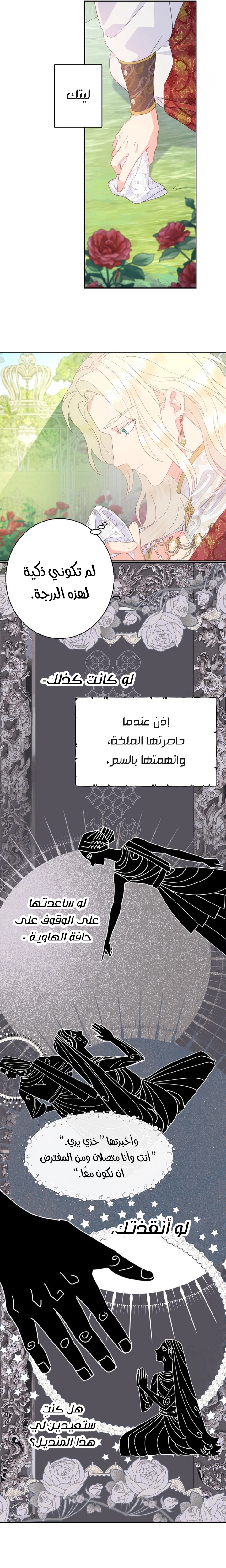 Read Forget My Husband I’ll Go Make Money AR Manga Online