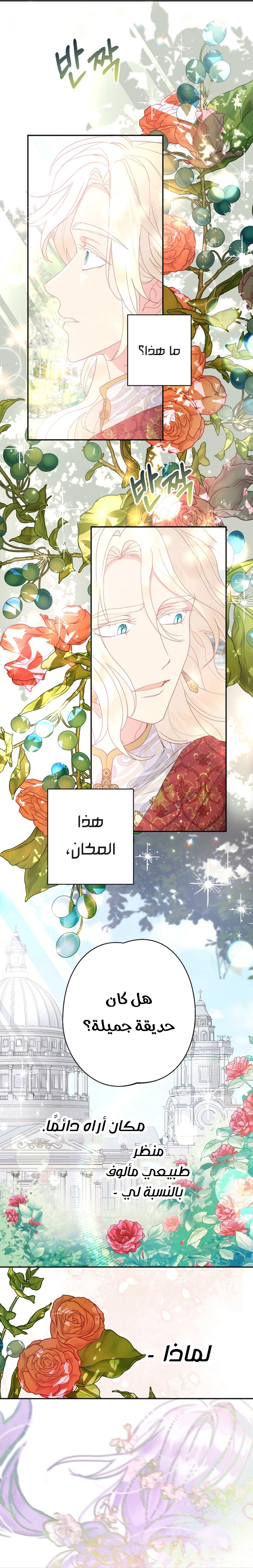 Read Forget My Husband I’ll Go Make Money AR Manga Online