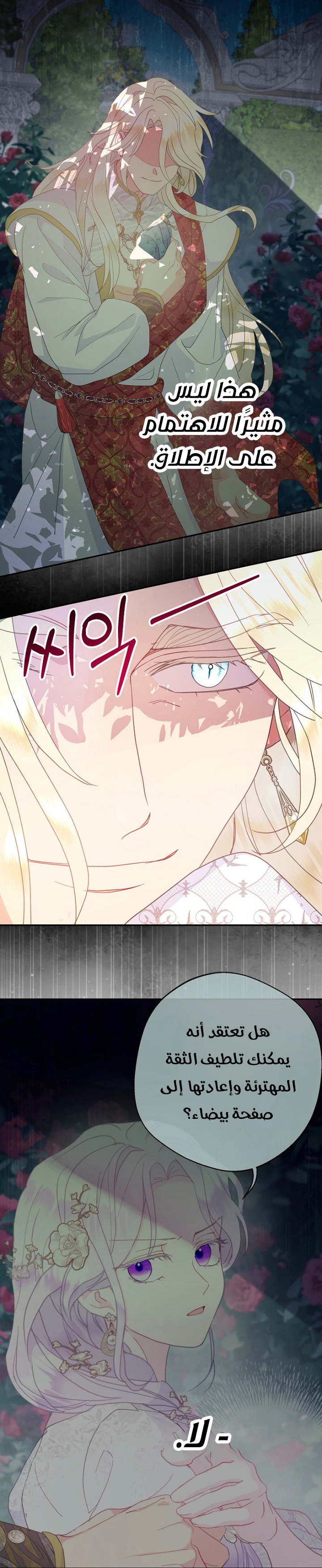 Read Forget My Husband I’ll Go Make Money AR Manga Online