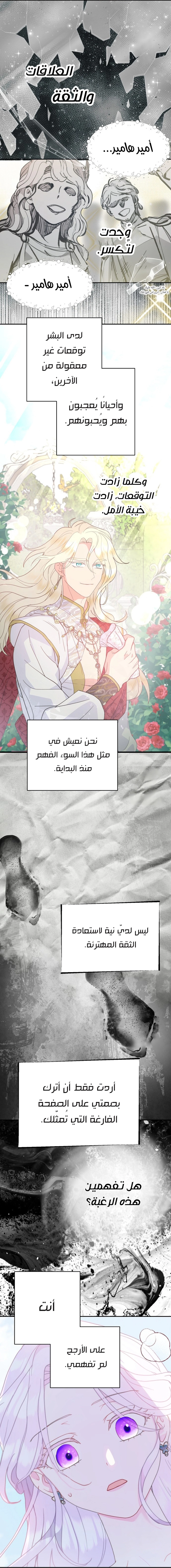 Read Forget My Husband I’ll Go Make Money AR Manga Online