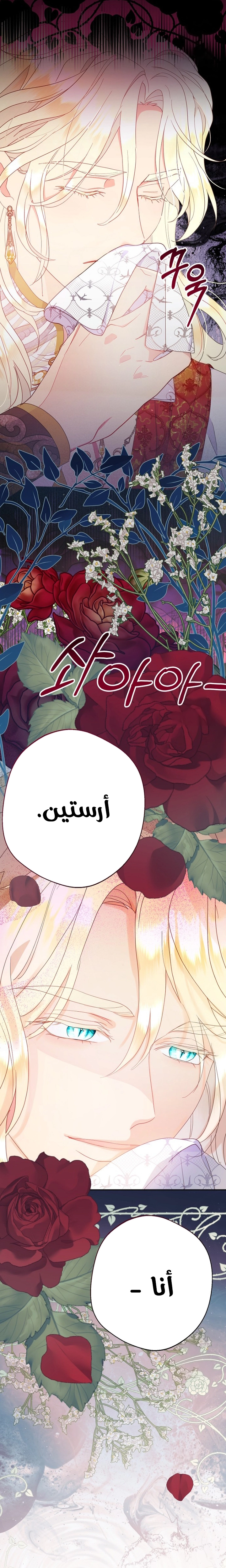 Read Forget My Husband I’ll Go Make Money AR Manga Online