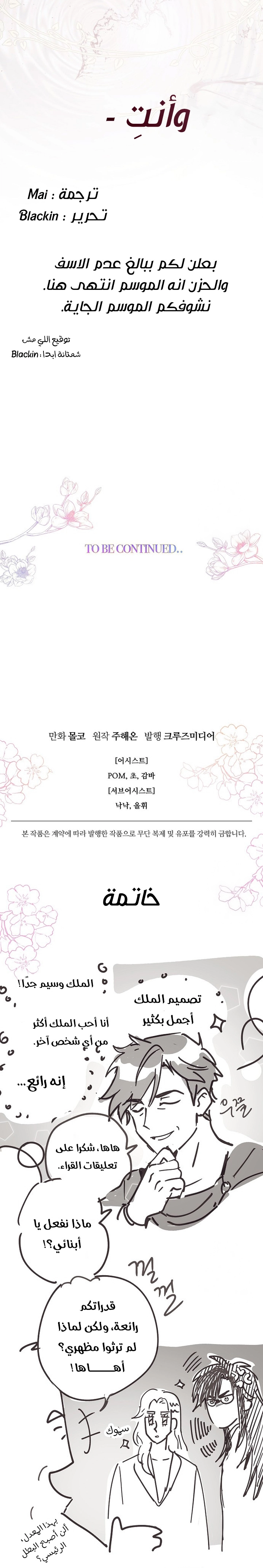 Read Forget My Husband I’ll Go Make Money AR Manga Online