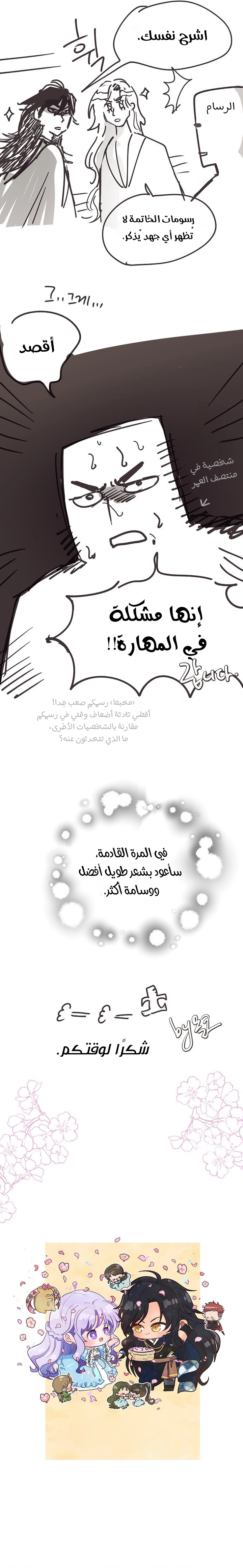 Read Forget My Husband I’ll Go Make Money AR Manga Online