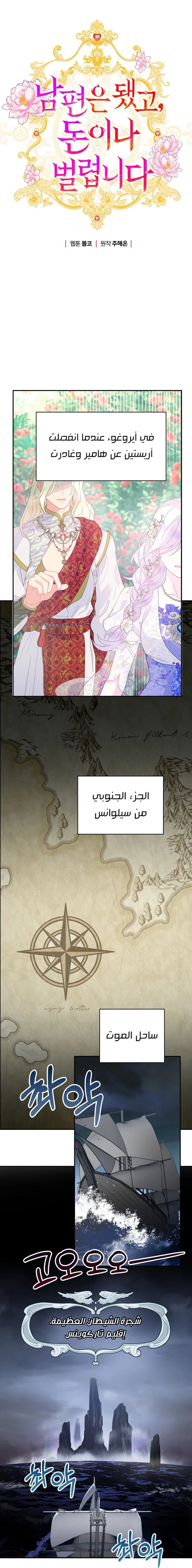 Read Forget My Husband I’ll Go Make Money AR Manga Online