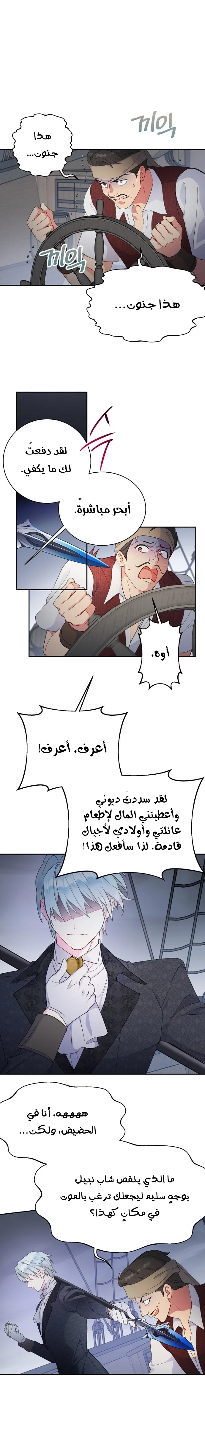 Read Forget My Husband I’ll Go Make Money AR Manga Online