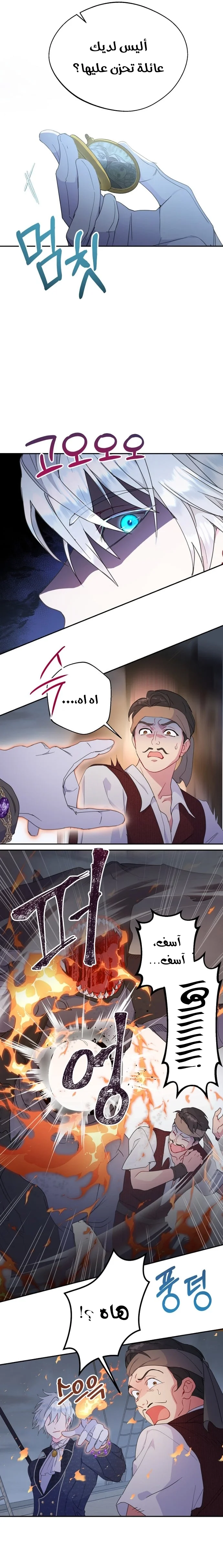 Read Forget My Husband I’ll Go Make Money AR Manga Online