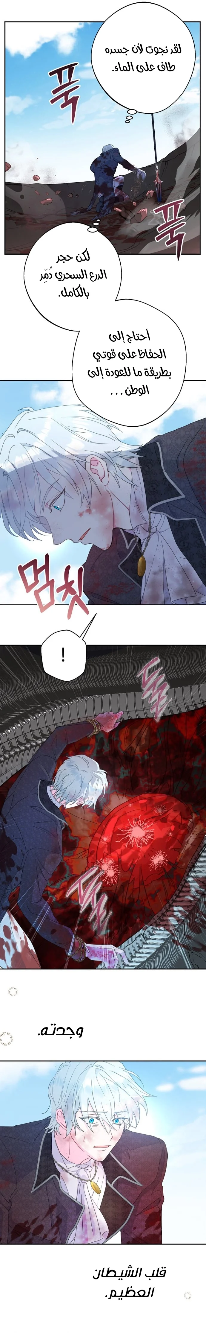 Read Forget My Husband I’ll Go Make Money AR Manga Online