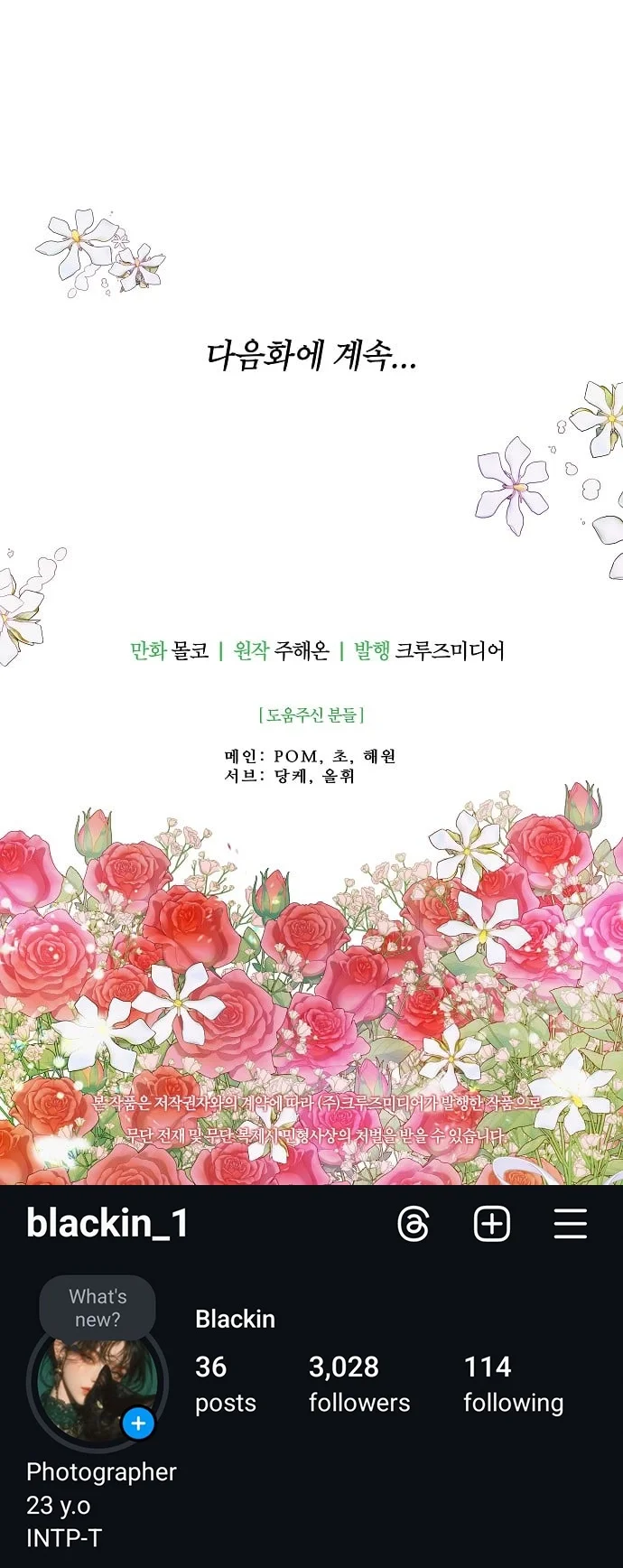 Read Forget My Husband I’ll Go Make Money AR Manga Online