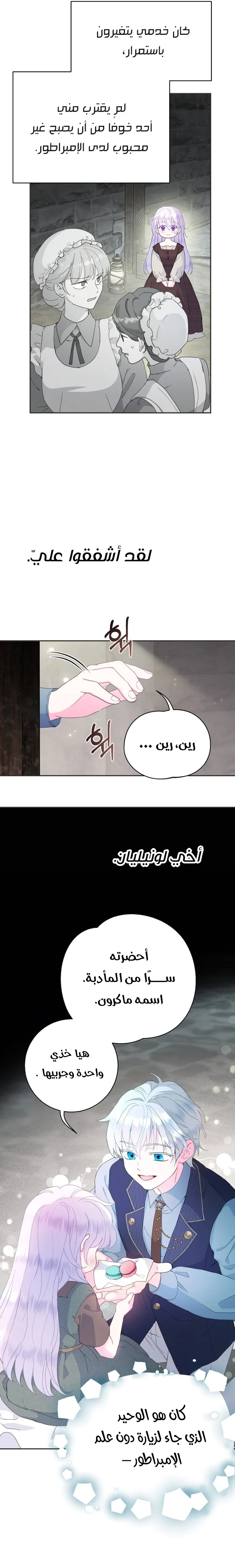 Read Forget My Husband I’ll Go Make Money AR Manga Online