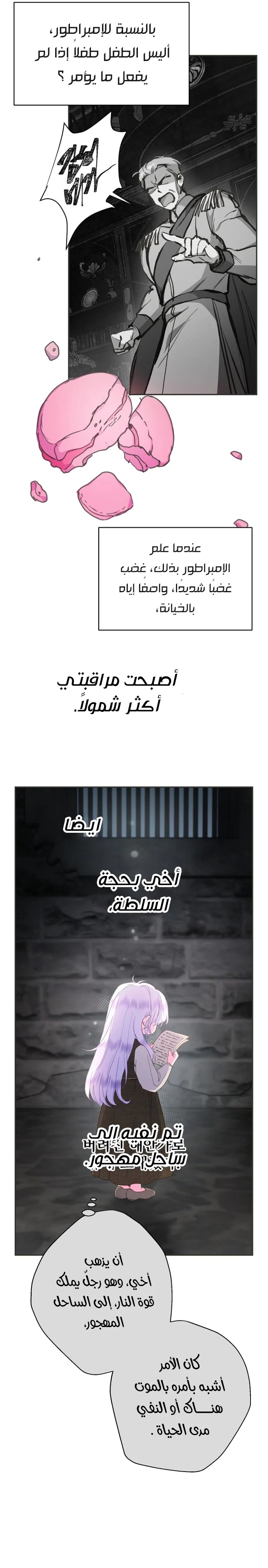 Read Forget My Husband I’ll Go Make Money AR Manga Online