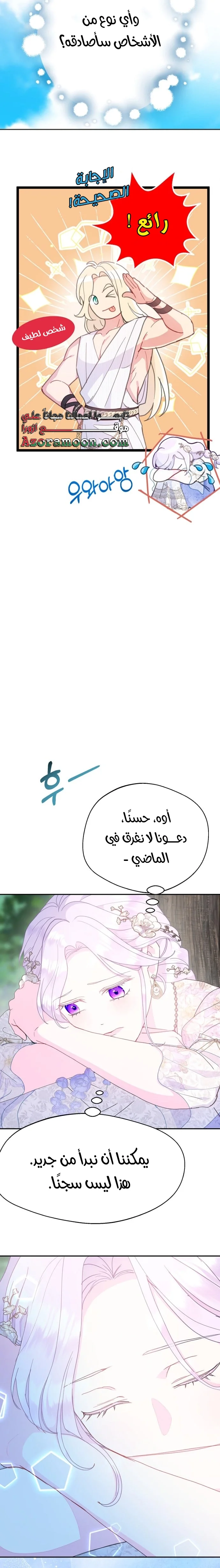 Read Forget My Husband I’ll Go Make Money AR Manga Online