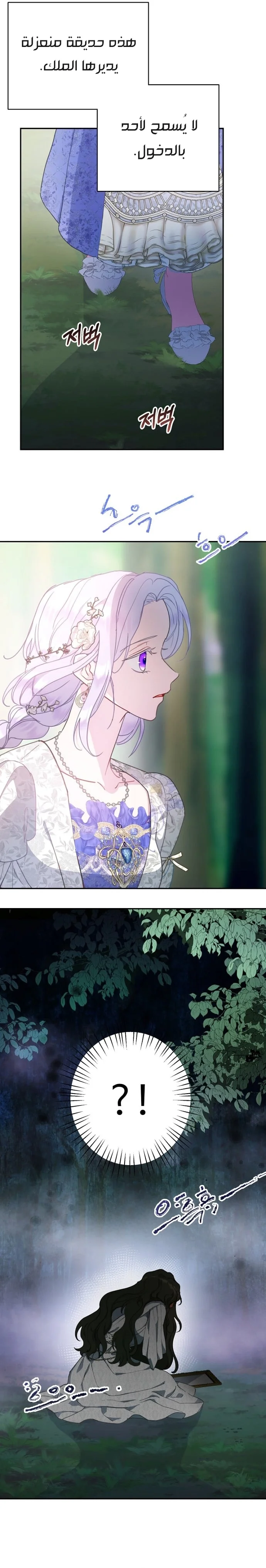 Read Forget My Husband I’ll Go Make Money AR Manga Online