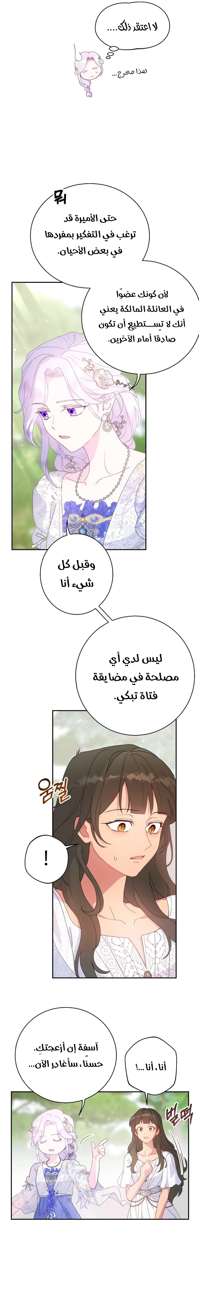 Read Forget My Husband I’ll Go Make Money AR Manga Online