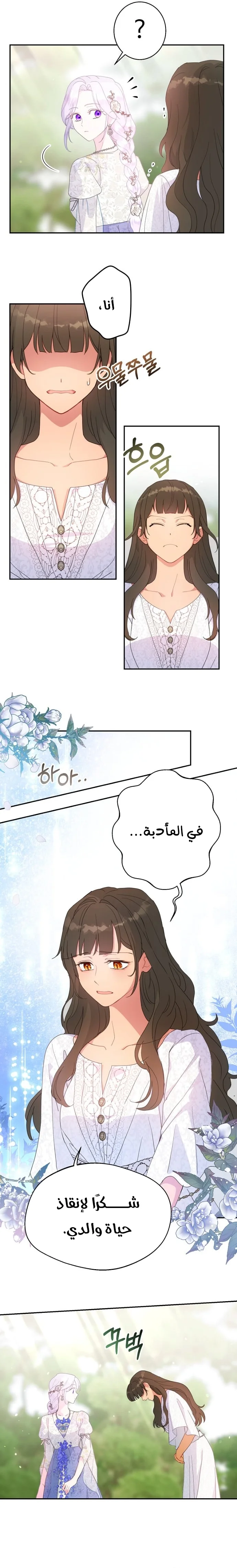 Read Forget My Husband I’ll Go Make Money AR Manga Online