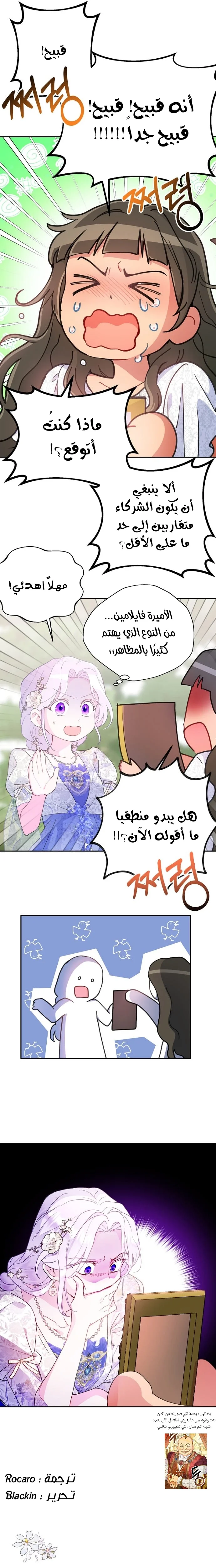 Read Forget My Husband I’ll Go Make Money AR Manga Online