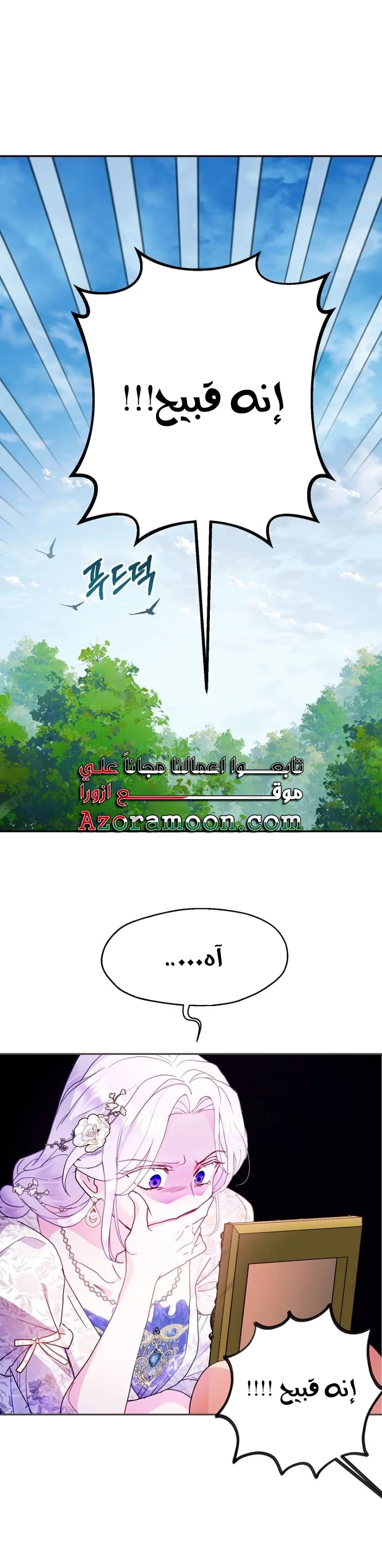 Read Forget My Husband I’ll Go Make Money AR Manga Online