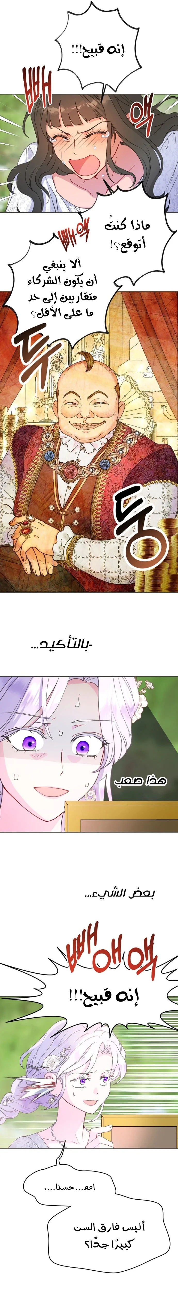 Read Forget My Husband I’ll Go Make Money AR Manga Online