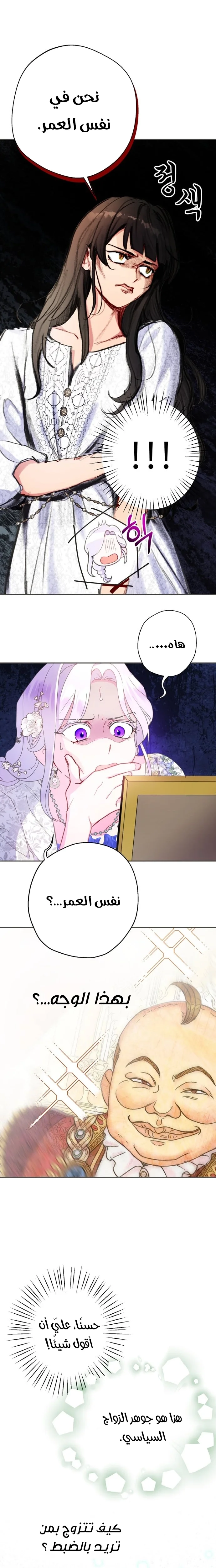 Read Forget My Husband I’ll Go Make Money AR Manga Online