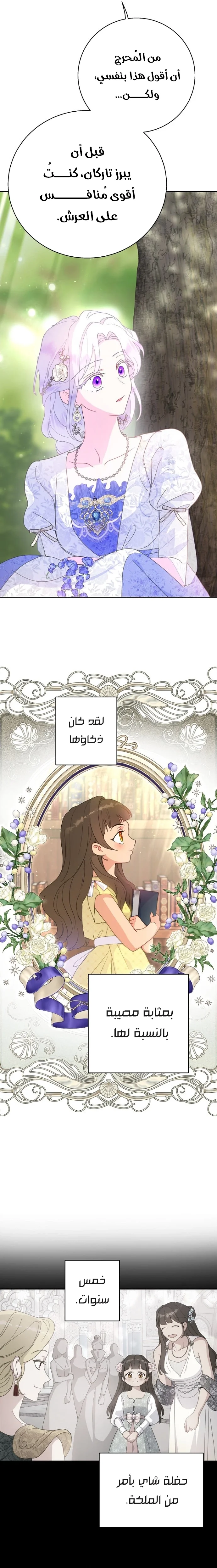 Read Forget My Husband I’ll Go Make Money AR Manga Online