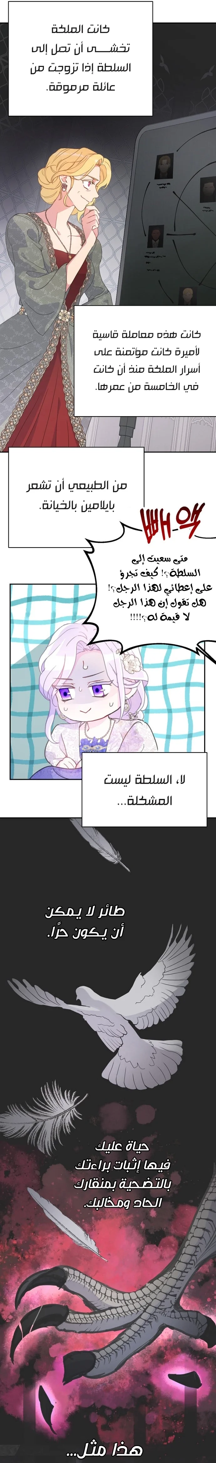 Read Forget My Husband I’ll Go Make Money AR Manga Online