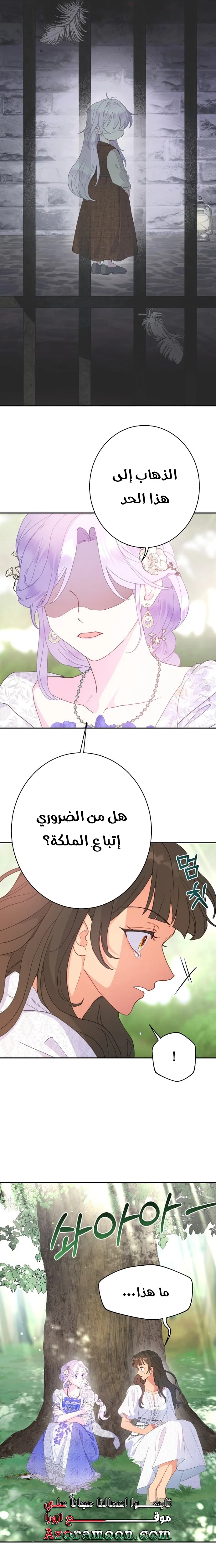 Read Forget My Husband I’ll Go Make Money AR Manga Online