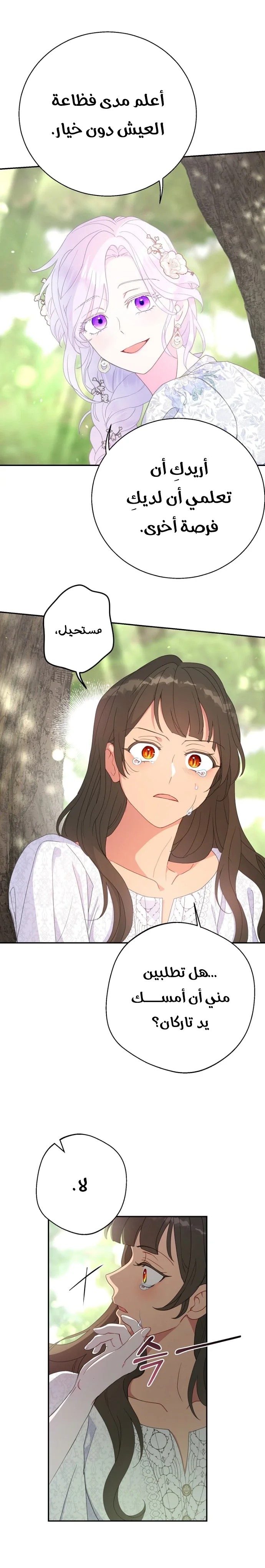 Read Forget My Husband I’ll Go Make Money AR Manga Online