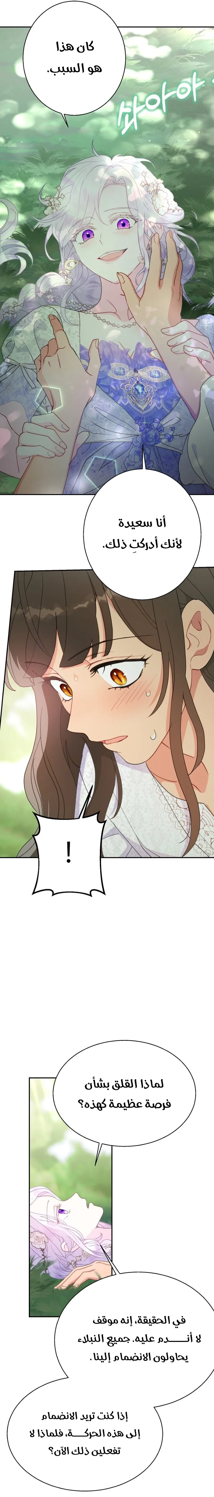 Read Forget My Husband I’ll Go Make Money AR Manga Online