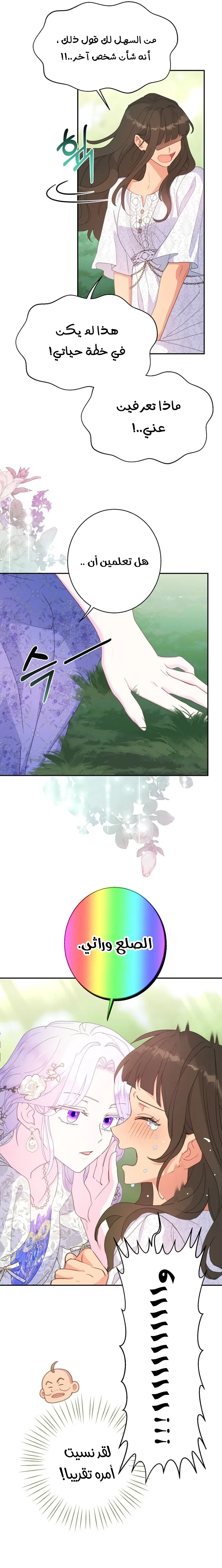 Read Forget My Husband I’ll Go Make Money AR Manga Online