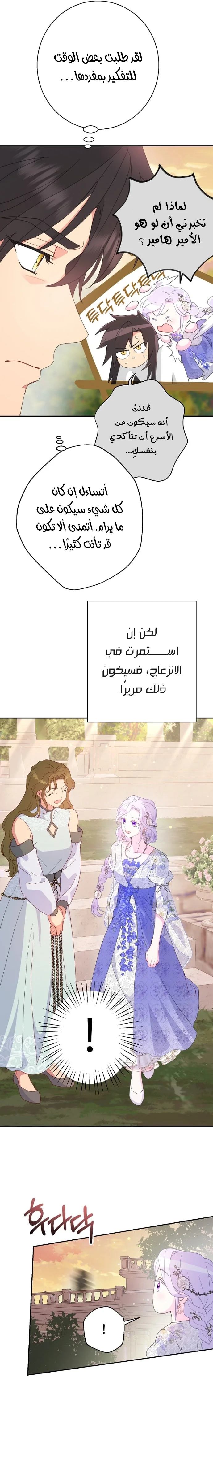 Read Forget My Husband I’ll Go Make Money AR Manga Online