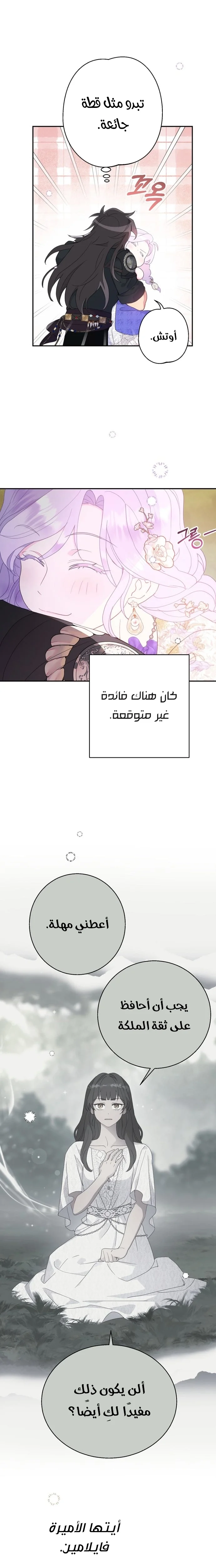 Read Forget My Husband I’ll Go Make Money AR Manga Online