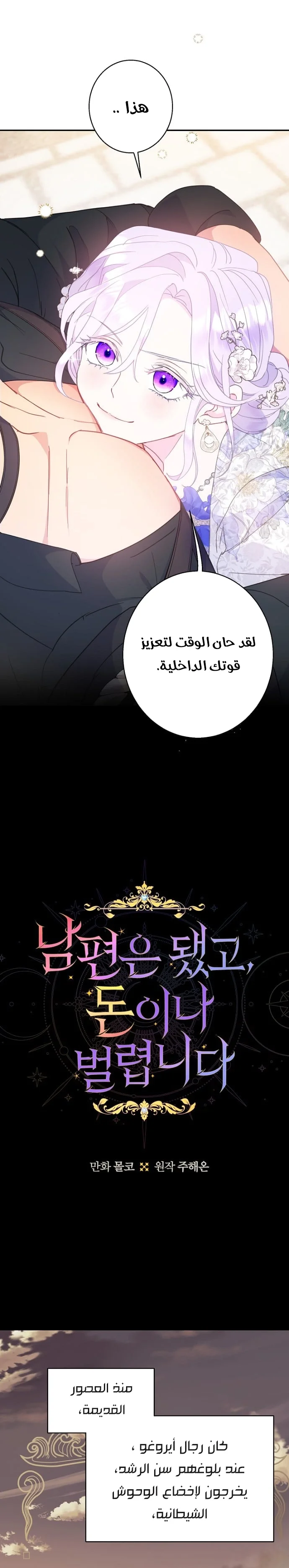 Read Forget My Husband I’ll Go Make Money AR Manga Online