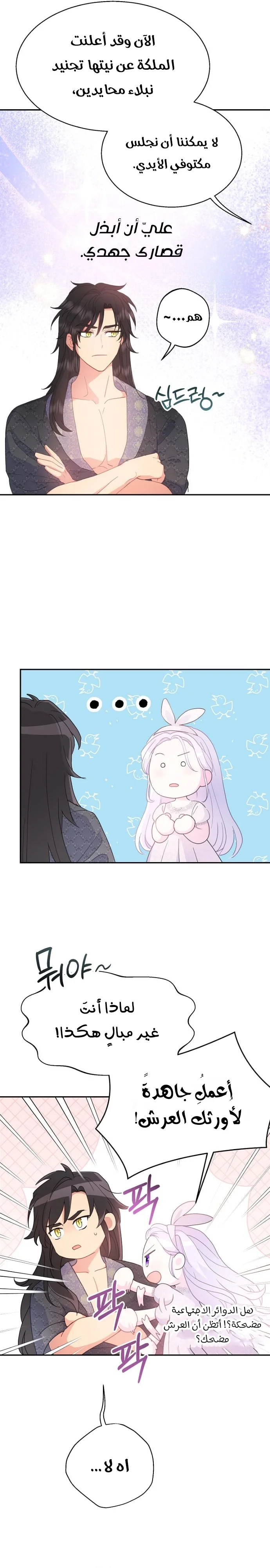 Read Forget My Husband I’ll Go Make Money AR Manga Online