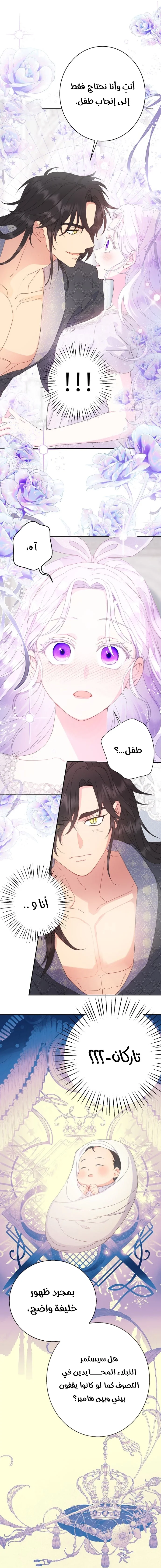 Read Forget My Husband I’ll Go Make Money AR Manga Online