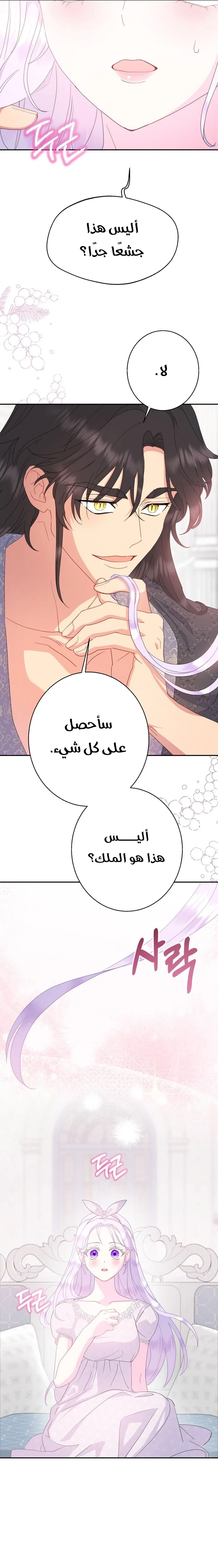 Read Forget My Husband I’ll Go Make Money AR Manga Online