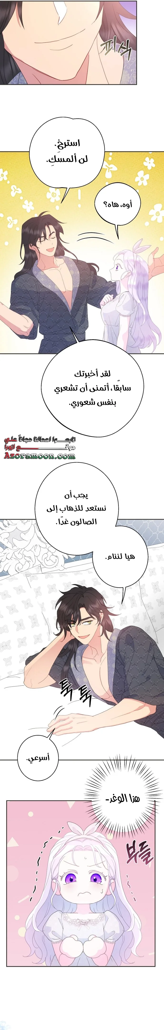 Read Forget My Husband I’ll Go Make Money AR Manga Online