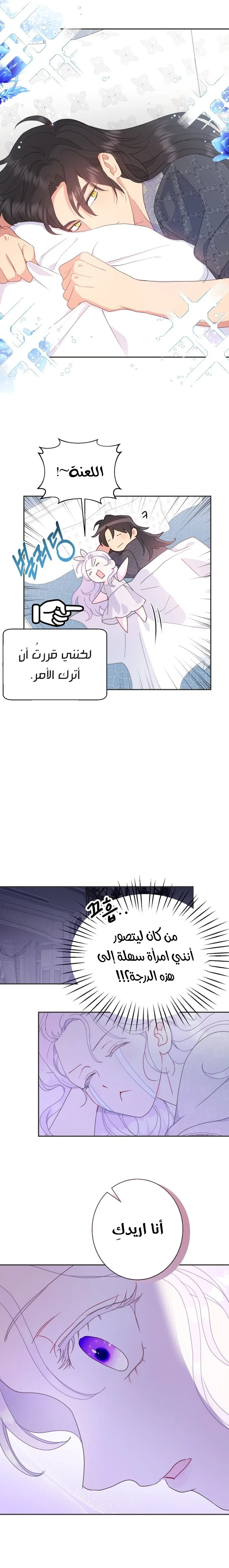 Read Forget My Husband I’ll Go Make Money AR Manga Online