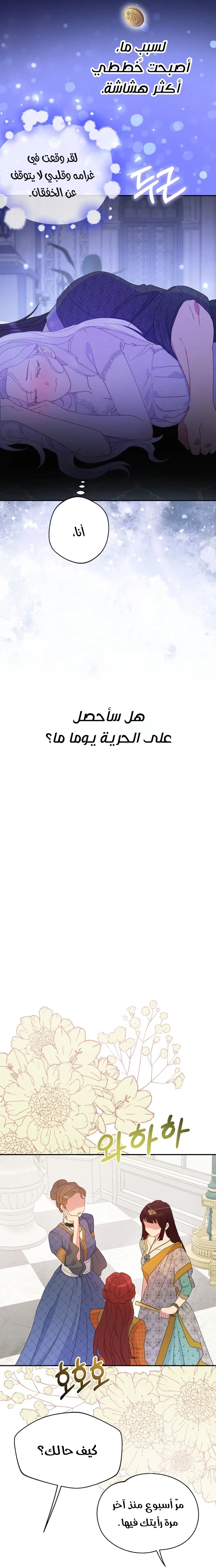 Read Forget My Husband I’ll Go Make Money AR Manga Online