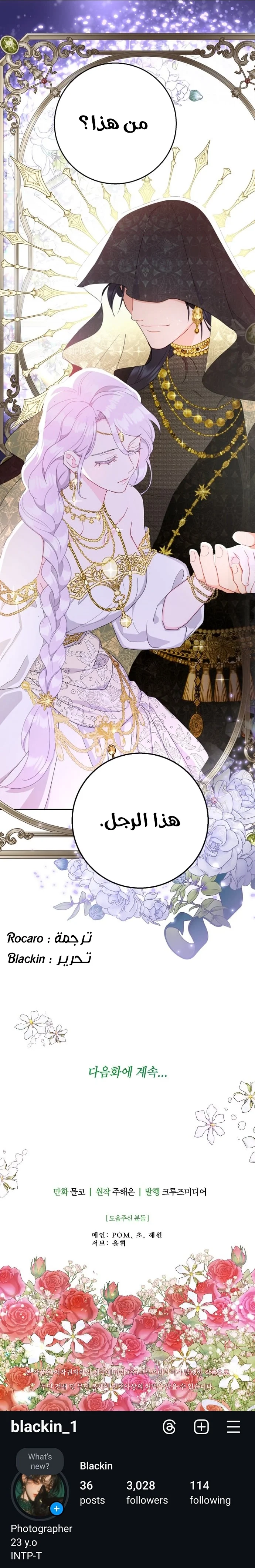 Read Forget My Husband I’ll Go Make Money AR Manga Online