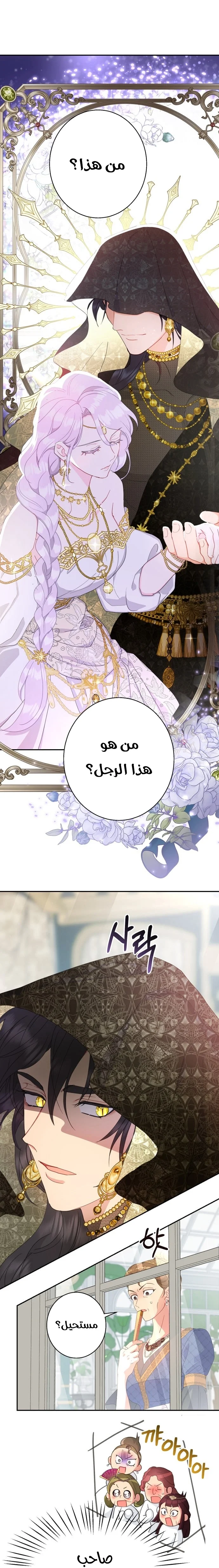 Read Forget My Husband I’ll Go Make Money AR Manga Online