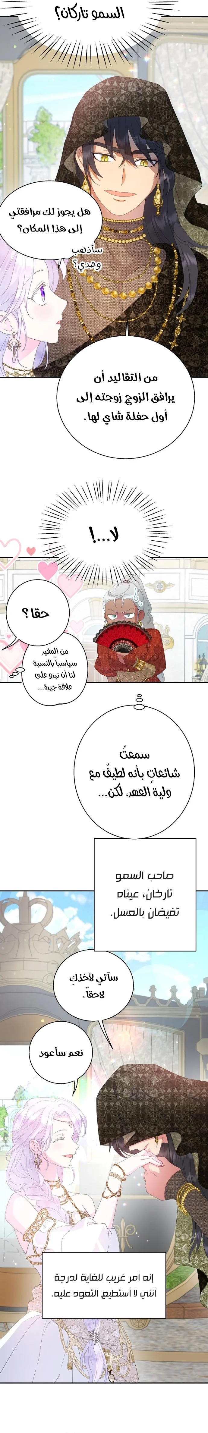 Read Forget My Husband I’ll Go Make Money AR Manga Online